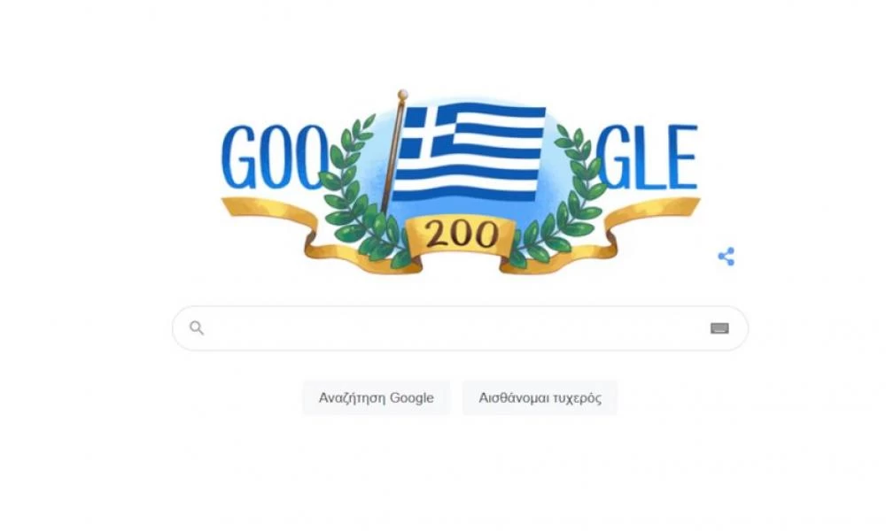 Η Google τιμά την 200η επέτειο από την Ελληνική Επανάσταση